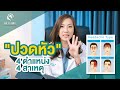 อาการ