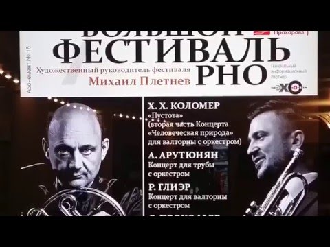 French Horn/Trompa/Javier Bonet/GLIERE Horn Concert, Javier Bonet, RNO and M. Pletnev , MOSCOW