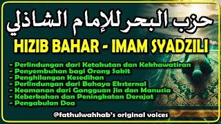 Download lagu 👉[KLIK] Bacaan Hizib Bahar Imam Syadzili - حزب البحر للإمام الشاذلي - Fathul Wahhab's original voice mp3