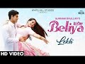 Beliya Gurnam Bhullar Haye O Mere Beliya Ve Tere Te Marde Aan Lekh Movie Song