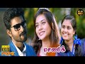 Maanik Full Movie HD Ma Ka Pa Anand Suza Kumar Tamil Comedy Movie Hit Movies