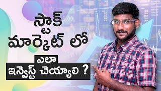 How to Invest in Stock Market in Telugu | Stock Market in Telugu | Kowshik Maridi|IndianMoney Telugu