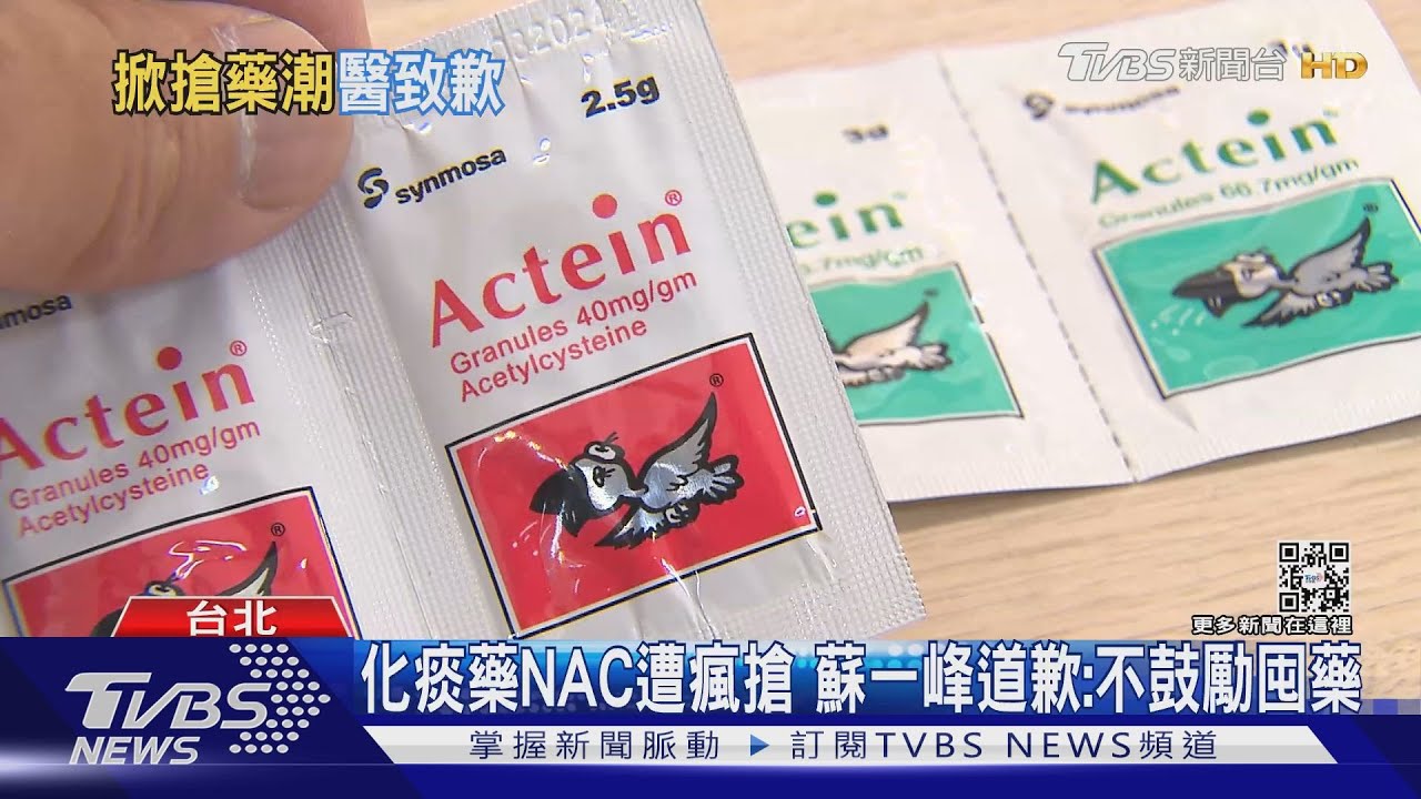 分享「化痰藥」降致死率！　蘇一峰致歉：不鼓勵囤藥