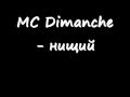 MC Dimanche 