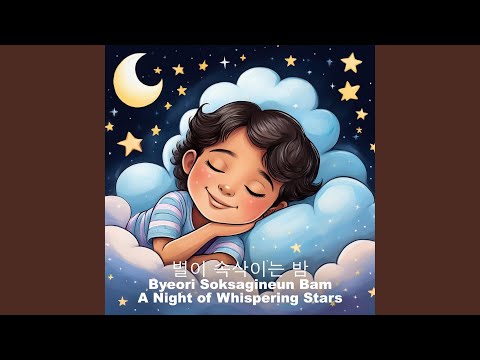 작은 새의 꿈 (Jageun Saeui Kkum) – Little Bird’s Dream