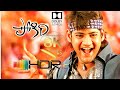 Jagadame 8K HDR Video Song Pokiri Mahesh Babu Ileana Mani Sharma 4K HD