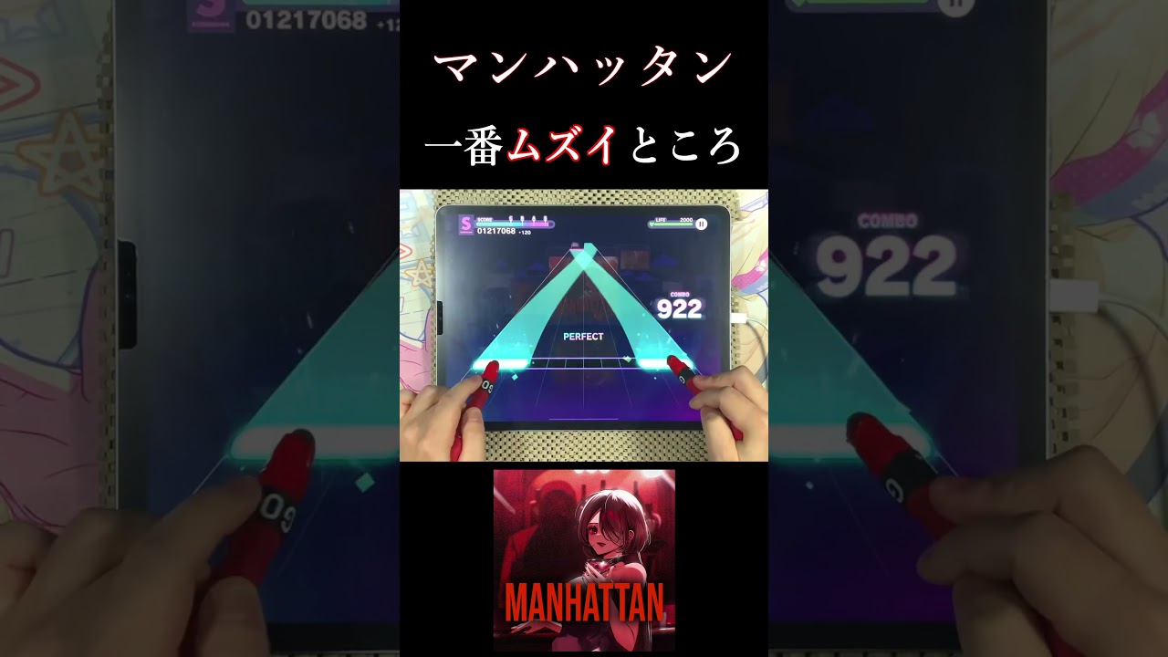 マンハッタンの一番ムズイとこｗ