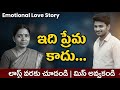 వదినా మరిది మధ్య నిశ్శబ్ద బంధం కన్నీ�
