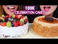 ASMR HUGE CELEBRATION CAKES Chocolate And Caramel Mocha 초콜릿 케이크 리얼사운드 먹방 �