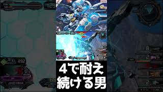 #shorts【EXVS2IB 　エクバ2インフィニットブースト】4で耐え続ける男【4】