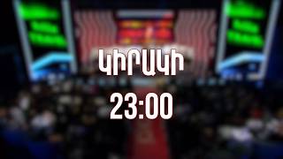 Comedy Liga | Կիրակի 23:00-ին | Anons