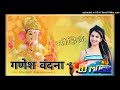Meri Bhakti Me Rang Barsao Song Dj Remix New Ganesh Vandana Dj Remix 3D Bass Mix Song Mohit