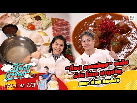 คลิกเพื่อดูคลิปวิดีโอ