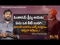 Karunakar Sugguna Counter To Ophir What Said Swami Vivekananda About Jesus Shiva Shakthi