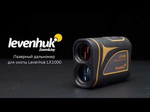 Лазерный дальномер для охоты Levenhuk LX1000