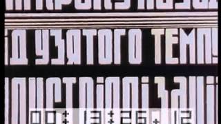 «УКРАЇНСЬКА НІЧ 33-ГО»  ф. І, гл. І П.П. Постішев "важка нога пролетарської диктатури"
