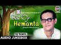 Hemanta Mukhopadhyay Bengali Song | Nonstop Dj Remix | DJ RB production | Audio Jukebox | Musicworld
