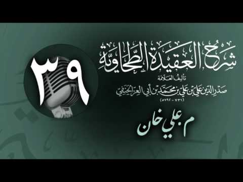 وانەی سی و نۆیەم