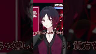 れん君の♡♡♡なボイス　#shorts【如月れん】【切り抜き】