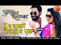 तू त लाखो करोड़ो में एक Dinesh Lal Yadav Nirahua Aamrapali Dubey