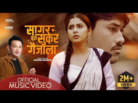 Sagar Baru Sukera Gaijala - Dipak Limbu • Resham Lal Chaudhary • Garima Sharma • Badal • Official MV