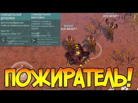 ОЧЕНЬ ТОПОВЫЙ ЛУТ ПОЖИРАТЕЛЯ ! СРАЗУ 2 РЕДКИХ ОРУЖИЯ С БОССА СЕКТОР 7 ! Last Day on Earth: Survival