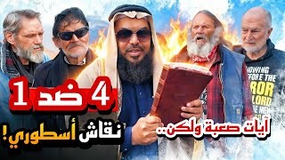 ✝️🔥*لا تفوّت المشاهدة!* محاولة إحراج مسلم أمام المسجد تنقلب لكارثة مدوّية! 🤯