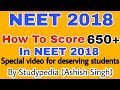 How To Score 600 In NEET 2018 Preparation Tips