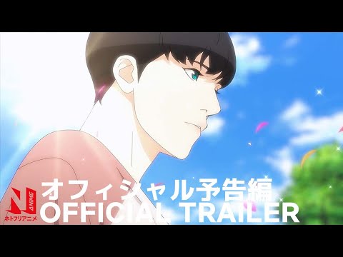 PV1 (Netflix) Sub