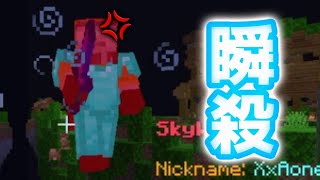 PvP勢がスカイウォーズをガチでやったら、果たして！