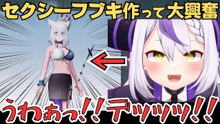 ラプラススキンの頭身についてツッコまれたりキメラ作ったりするラプちゃんの荒野行動が面白すぎたw【ホロライブ 切り抜き／ラプラスダークネス／白上フブキ／姫森ルーナ／風真いろは／水宮すう】