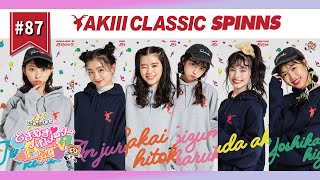 【FASHION】超とき宣 × AKIII CLASSIC × SPINNS コラボ ep87