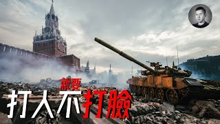 Re: [討論] 俄羅斯表態要的和談前提