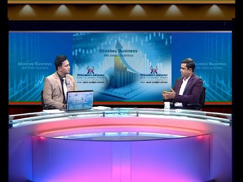 একুশে বিজনেস, আলোচক: এম এ রাজ্জাক খান (রাজ)-চেয়ারম্যান, মিনিস্টার-মাইওয়ান গ্রুপ।০৪ আগস্ট ২০১৯
