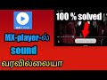 MX Player Audio Eac3 Isnot Supported Fix Problem Solve In Tamil