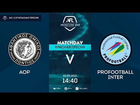 AFL22. AFL Cup Красная Пресня. Division B. Day 4. AOP - PROFOOTBALL INTER