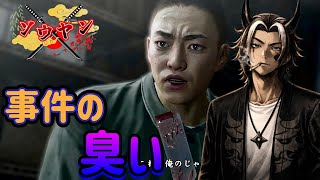 【#13】仮釈数日前にノミぶっ刺すわけないやろがい！【龍が如く5夢叶えし者】