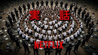 公開から2年でNetflixで再び注目を集め、記録を更新している実話をもとにしたスリラー【映画紹介】