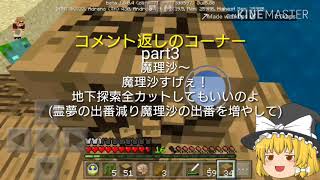 のんびり生活したいマインクラフトpart4【ゆっくり実況】MinecraftBE