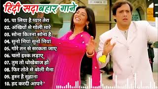 Download lagu o mere sona tum meri hona Love Song💘 Udit Narayan, Alka Yagnik, Kumar Sanu, Sonu Nigam 720p 1 mp3 Download lagu o mere sona tum meri hona Love Song💘 Udit Narayan, Alka Yagnik, Kumar Sanu, Sonu Nigam 720p 1 mp3