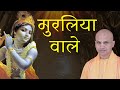 2023 में सभी होंगे इस भजन के दीवाने Jeevan Hai Tere 