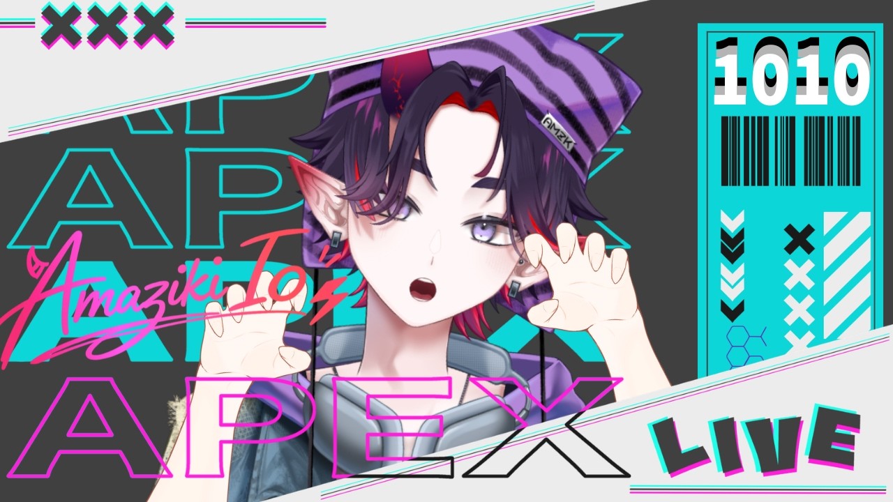 【APEX 】新シーズン！！色々ヤバいらしい！！！【#天喰イオ #vtuber  】