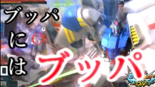 【マキオン】目には目を 歯には歯を ブッパには～？【ガンギマリ】