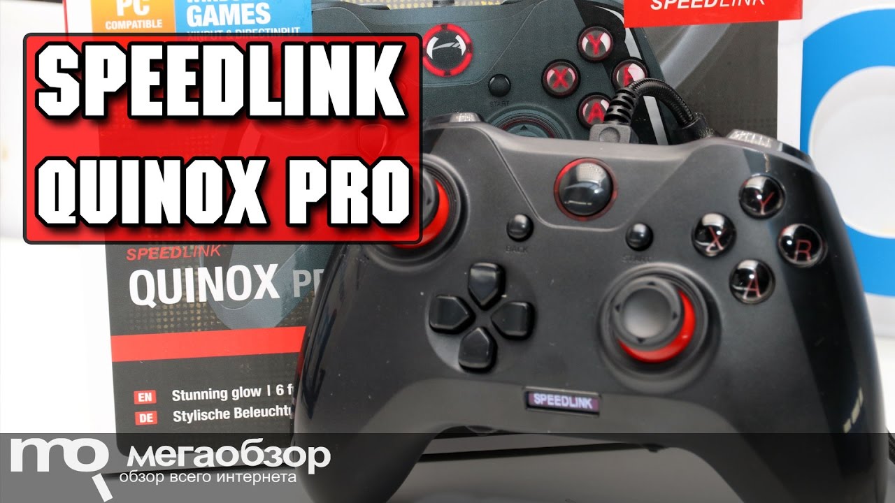 Геймпад Speedlink QUINOX Pro (PC), черный