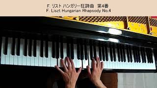 Download lagu F. リスト ハンガリー狂詩曲 第4番 mp3 Download lagu F. リスト ハンガリー狂詩曲 第4番 mp3