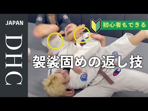 柔よく剛を制す。袈裟固めの誰でも出来る返し技を解説した！