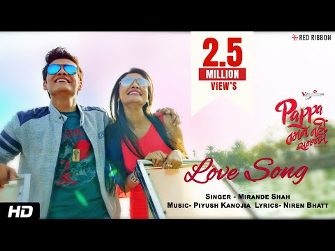 Love Song | Pappa Tamne Nahi Samjaay | Mirande Shah | Bhavya Gandhi | Shraddha Dangar | Red Ribbon