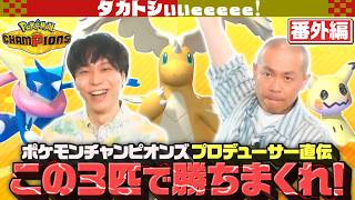 【Refuが秘策伝授】Snow Man深澤&さや香新山へ挑むトシの前日譚【タカトシぃぃeeeee】