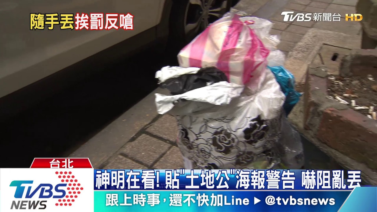 你家垃圾丟騎樓! 一樓店家怒:警告也沒用