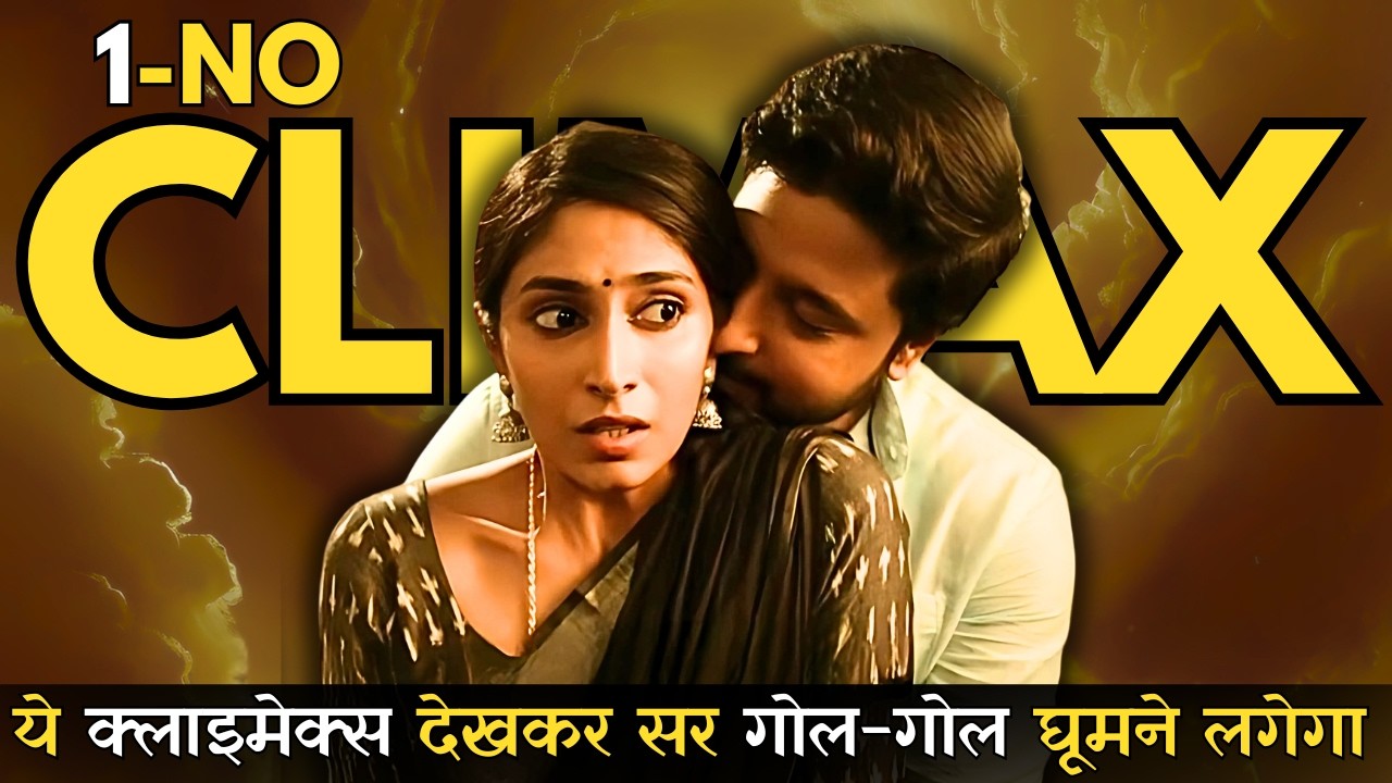Mind Blowing Climax Jiski Koi Kalpna Bhi Nahin Kar Sakta, 100% Sar Ghoom Jayega Isko Dekhkar #iem